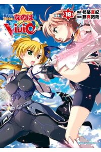 楽天kobo電子書籍ストア 魔法少女リリカルなのはvivid 18 藤真 拓哉 楽天kobo電子書籍ストア 魔法少女リリカルなのはvivid 18 藤真 拓哉